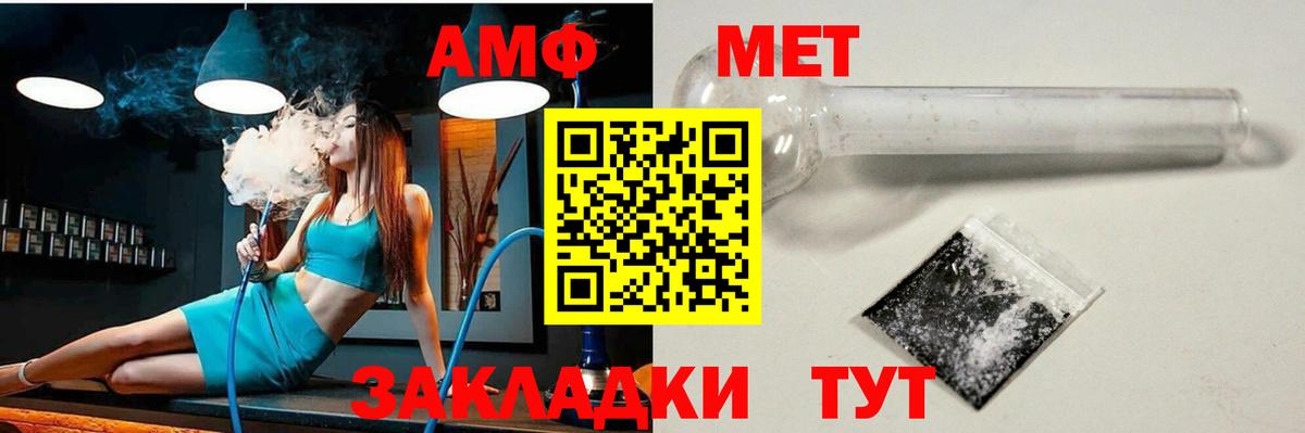 Знаменск  АМФ  Вход с VPN  Амфетамин Розовый 