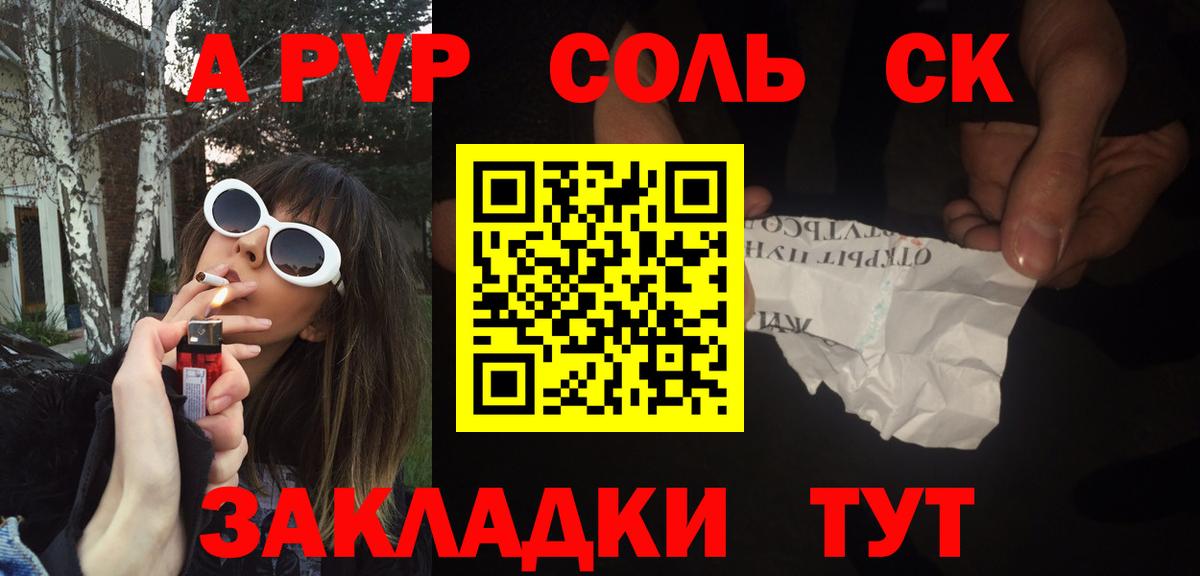 Alpha-PVP кристаллы Знаменск