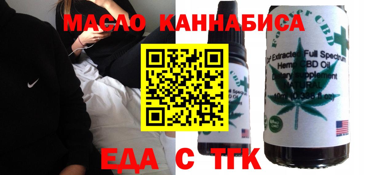 Cannafood марихуана Знаменск