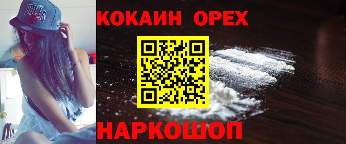 COCAIN FishScale  Вход с VPN  COCAIN  наркотики  Знаменск  Cocaine FishScale 