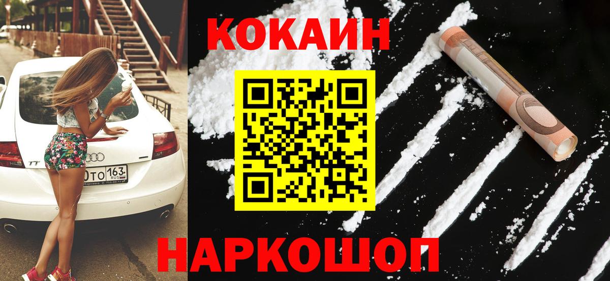 КОКАИН 97% Знаменск