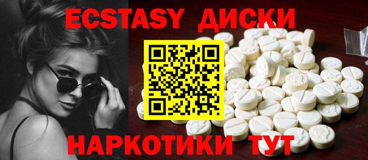 ЭКСТАЗИ Cube  Вход с VPN  Экстази MDMA  ЭКСТАЗИ  Знаменск 