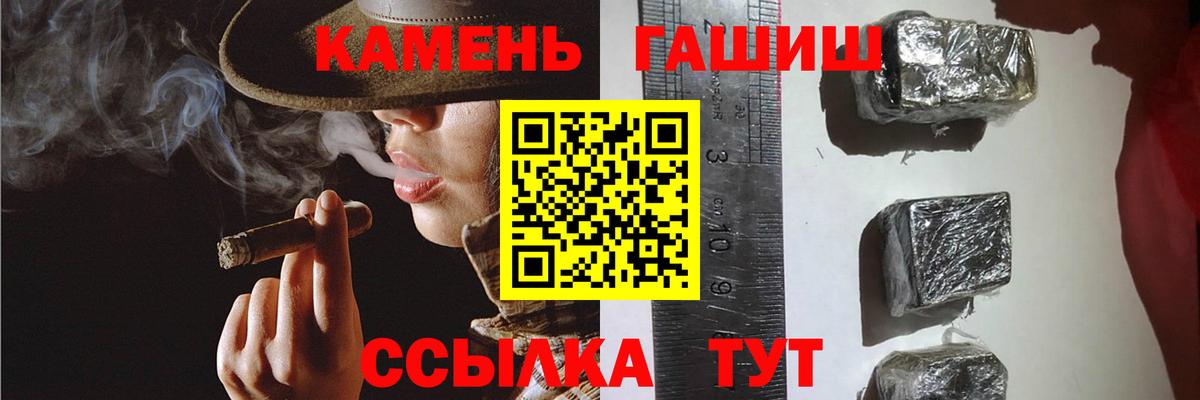Гашиш гашик Знаменск