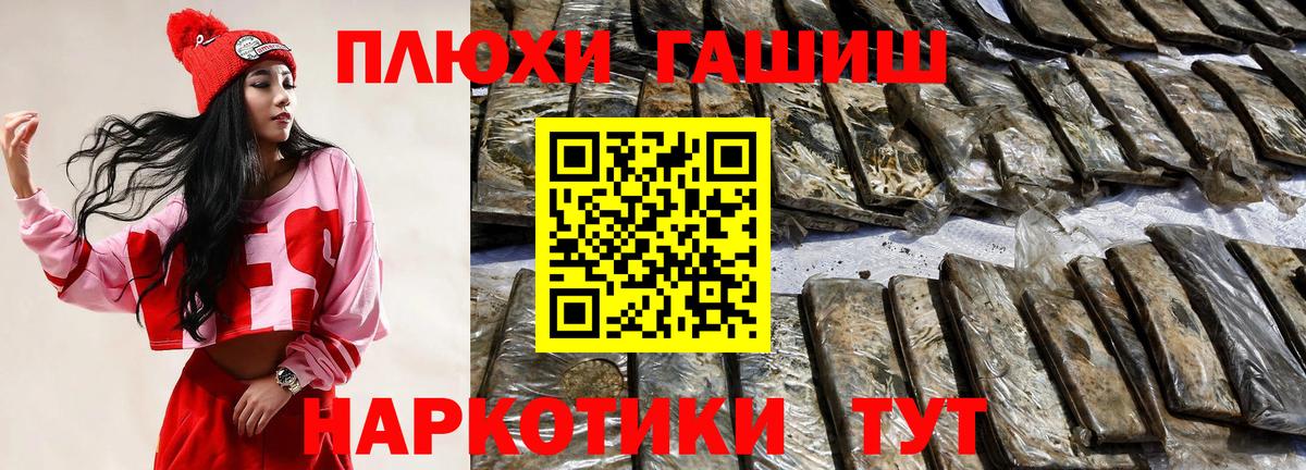 Гашиш убойный  ГАШИШ ice o lator  Знаменск  Вход с VPN 