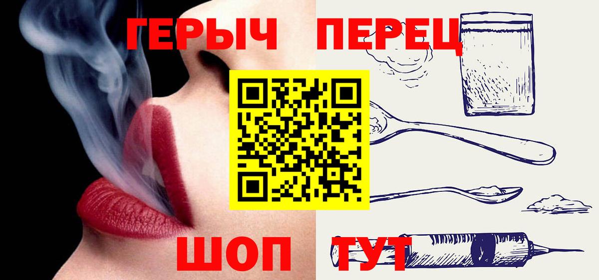 Героин белый  Вход с VPN  Знаменск 