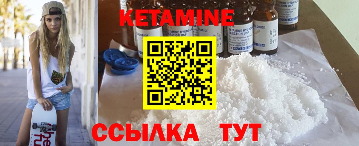 Кетамин ketamine Знаменск