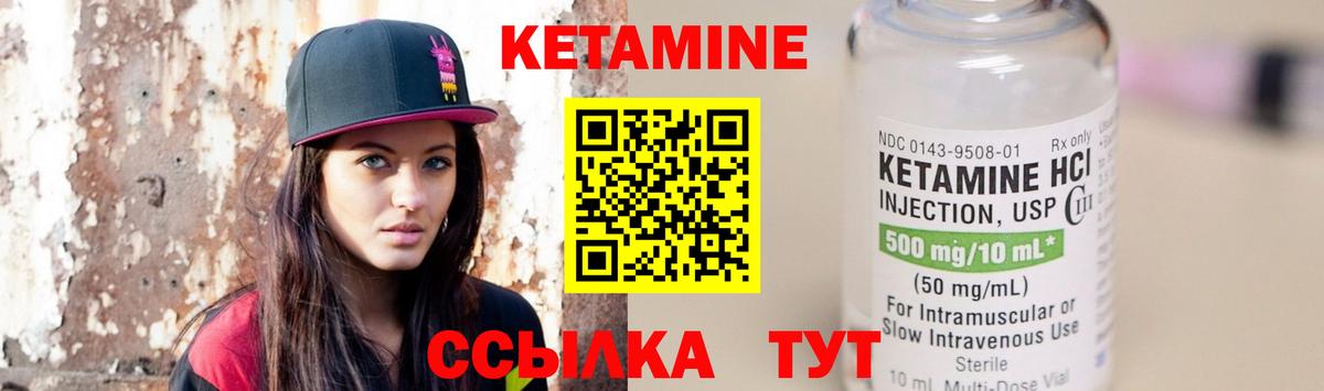 Кетамин VHQ  Вход с VPN  Кетамин ketamine  Знаменск 