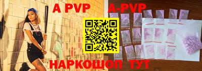 apvp Кулебаки