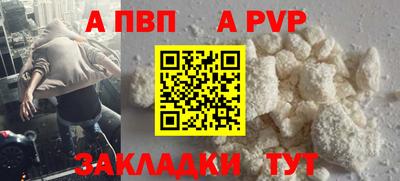 а пвп мука Ливны