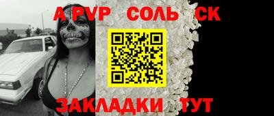 а пвп мука Кумертау