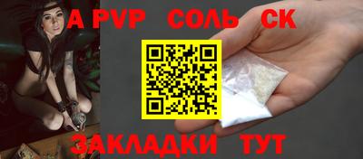 apvp Кулебаки