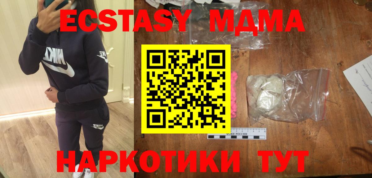Знаменск  MDMA VHQ  Вход с VPN 