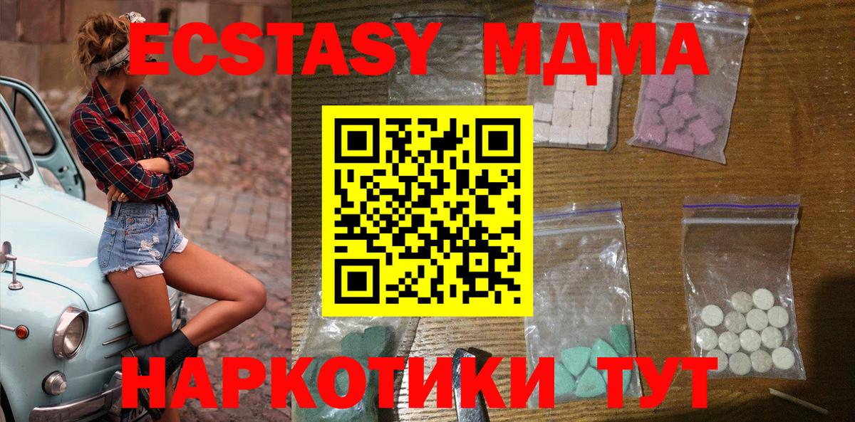 МДМА Molly Знаменск