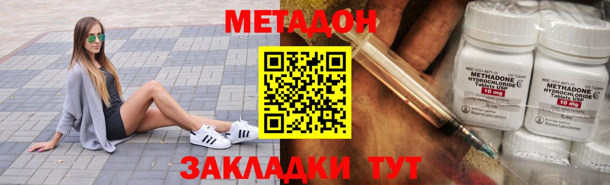 МЕТАДОН мёд Знаменск