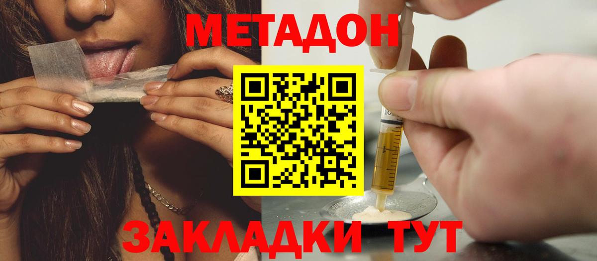 Знаменск  Метадон methadone  Вход с VPN  МЕТАДОН белоснежный 