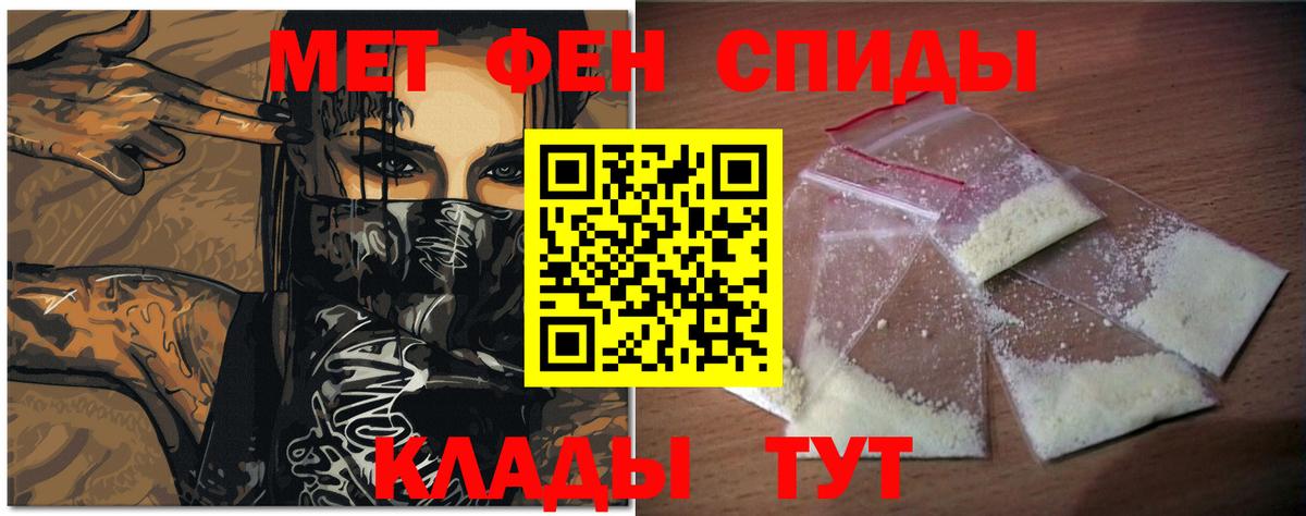 Знаменск  Метамфетамин кристалл  Вход с VPN  Метамфетамин кристалл 