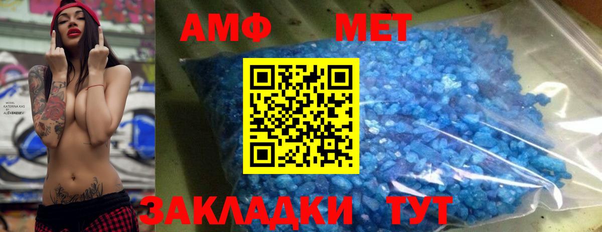 Метамфетамин пудра Знаменск