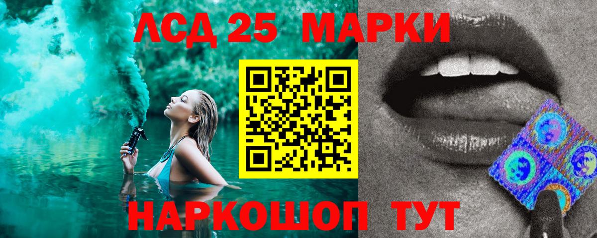 Марки 25I-NBOMe 1,8мг  Вход с VPN  Марки NBOMe  Знаменск 