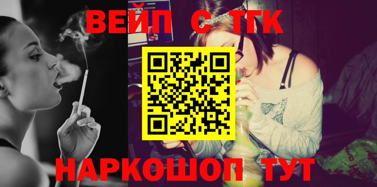 ТГК концентрат Знаменск
